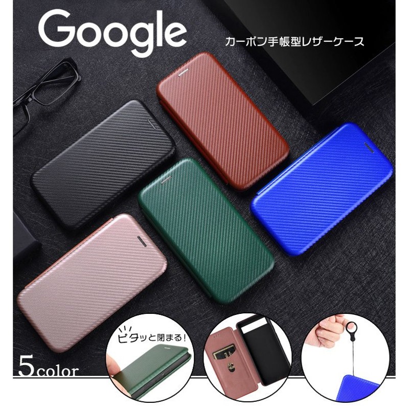 Google Pixel 7 7 pro 6a 6 6 pro 5a (5G) 4a (5G) ケース カバー カーボン 手帳型 TPU マグネット  グーグル ピクセル プロ おしゃれ 7プロ 6プロ スマホ 携帯 通販 LINEポイント最大0.5%GET | LINEショッピング