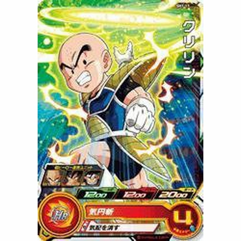 スーパードラゴンボールヒーローズ 第1弾 Sh01 17 クリリン C 中古品 通販 Lineポイント最大1 0 Get Lineショッピング