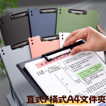 現貨  A4文件夾  直式文件夾  橫式文件夾  雙夾文件夾   A4資料夾  A4秘書夾-橫豎兩用   烤漆金屬夾