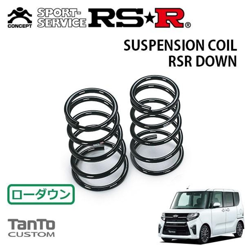 RSR ダウンサス リアのみ タント LA650S R1/7〜R4/9 FF カスタムX 通販