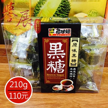 【譽展蜜餞】尋味錄原味黑糖210g/110元