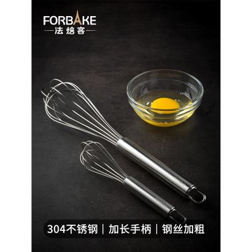 法焙客手動打蛋器 專業304不銹鋼奶油雞蛋打發攪拌棒蛋抽烘焙家用