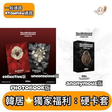 韓居🇰🇷現貨 BILLLIE - THE COLL. SOUL & UNCONSCIOUS:CHT.2 正規一輯 專輯