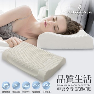 收禮人自選【HOYACASA 禾雅寢具】順著曲線好好放鬆🌙泰國乳膠枕｜2款任選｜快速出貨