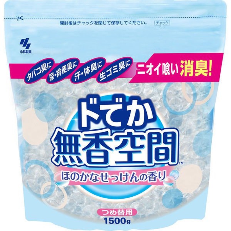 小林製薬ドでか無香空間 部屋用 ほのかなせっけんの香り 詰め替え用 消臭ビーズ 消臭・芳香剤 1500g 押し入れ・玄関・部屋・トイレ用 小林製薬  通販 LINEポイント最大0.5%GET | LINEショッピング