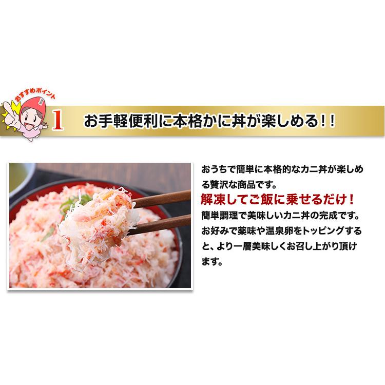 かに カニ 蟹 海鮮丼 カニ丼 かに丼 かに100%贅沢かに丼の具 4食入り(100g×4パック)