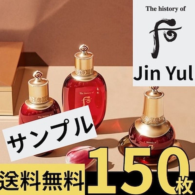 天氣丹jin Yulサンプルスキンケアトナー エマルジョン クリーム 韓国化粧品 通販 Lineポイント最大1 0 Get Lineショッピング