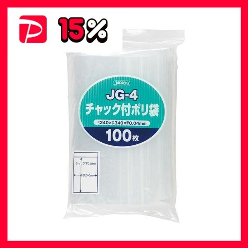 まとめ) ジャパックス チャック付ポリ袋 ヨコ240×タテ340×厚み0.04mm