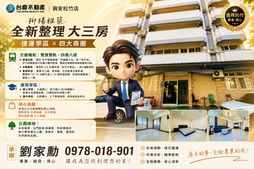 小劉推．全新柳楊雅築大3房｜捷運學區×四大商圈｜台中市北屯區柳陽西街