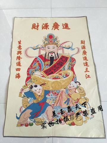 熱賣精美西藏唐卡佛像 絲綢繡 尼泊爾唐卡畫 唐卡金絲刺繡 財神到