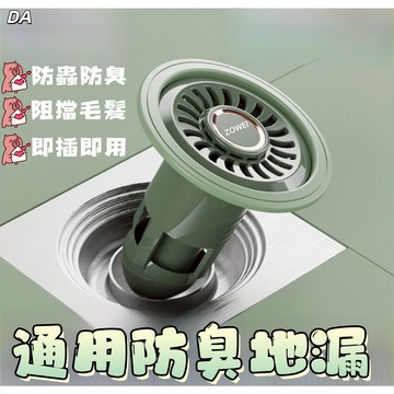 🔥DA🔥防臭地漏 下水管硅膠地漏神器 厠所防反味內芯蓋衛生間地漏防蟲器 防臭地漏 防蟲地漏防臭地漏 防蟲地漏 防臭地漏芯