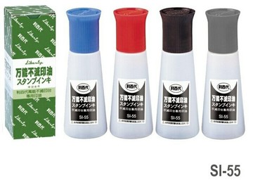 利百代 SI-55 萬能不滅印油 (55ml)【APP滿額下單4%點數(單一帳號最高1000點)】7/31止