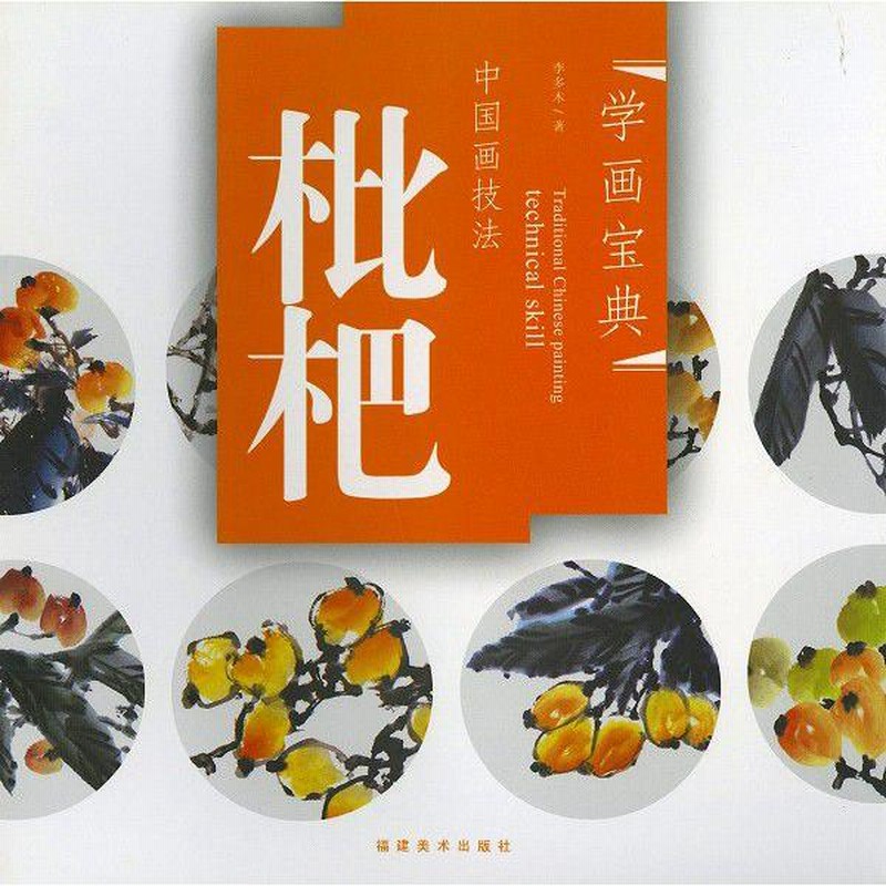 楽天市場】水墨画 水墨画集 中国画集 墨彩画 絵手紙 日本画 美術
