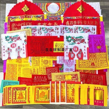 台灣出貨【免運】八月十五月組合拜月娘套裝中秋節月娘套餐賞月祭祖中秋中元節用品