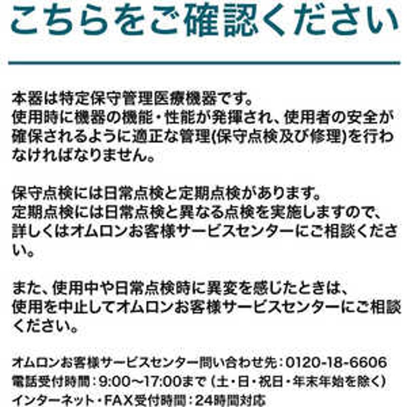 オムロン OMRON パルスオキシメータ 【高度管理医療機器】 HPO-300T | LINEブランドカタログ