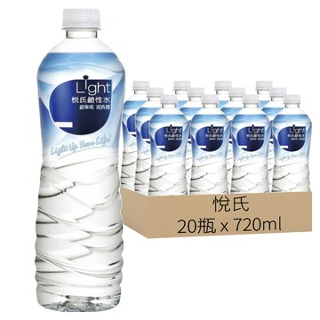 悅氏 Light 鹼性水  20瓶  720ml