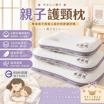 隔日達【三隻小熊護頸枕】日本同款 兒童分區枕 學生睡眠枕 成人低枕 頸椎支撐枕 可愛熊熊枕 可水洗舒適透氣