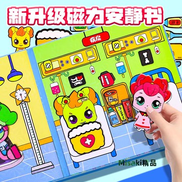 奇妙萌可磁力安靜書新款女孩手工diy玩具兒童磁力貼磁吸換裝3公主-Misaki精品
