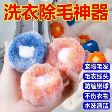 除毛清理神器 家用洗衣機貓毛吸附洗衣服粘毛神器 強力去汙 防纏繞 PSIW
