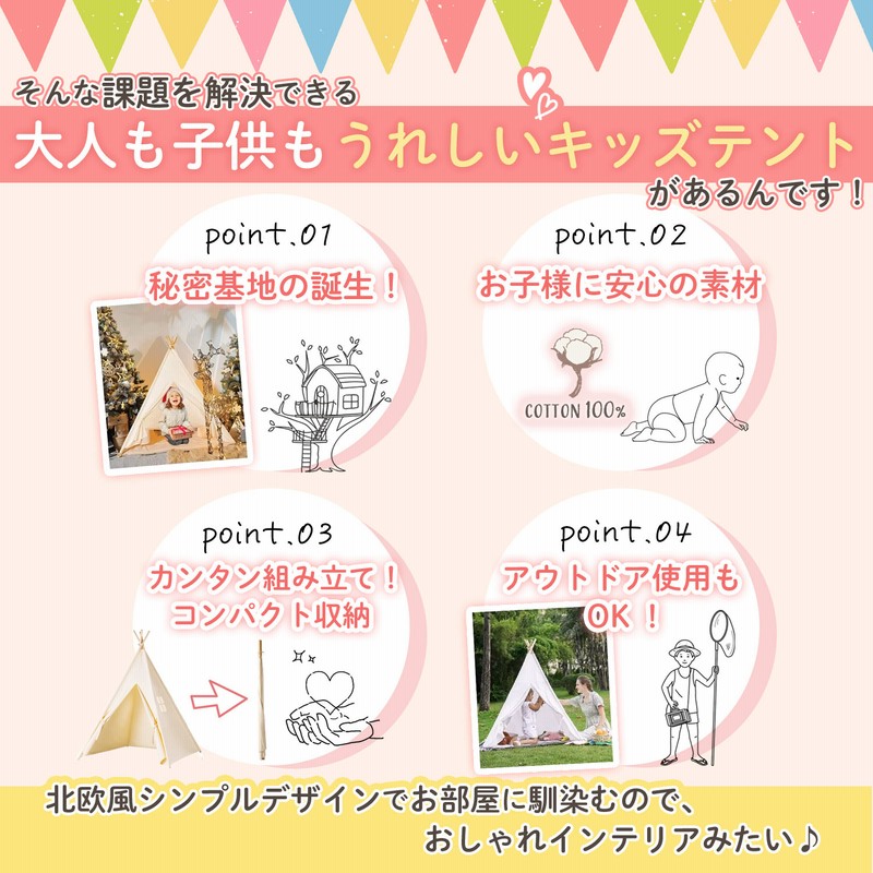 キッズテント ティピー 子供 テント 室内 キッズ おしゃれ