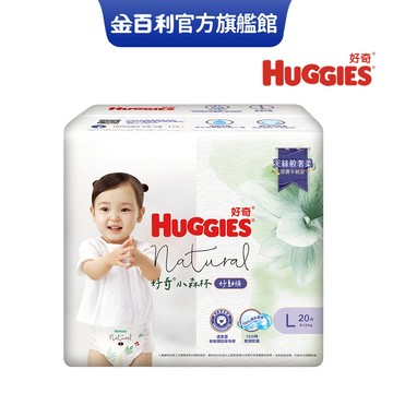 【HUGGIES 好奇】小森林尿布 好動褲 (褲型) L號 (20片x4包) 箱購│好奇&靠得住官方旗艦店