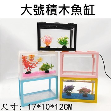 【李好微境】大號款壓克力透明魚缸 積木魚缸 鬥魚缸USB燈微景觀造景缸 生態瓶迷你小魚缸鬥魚盒