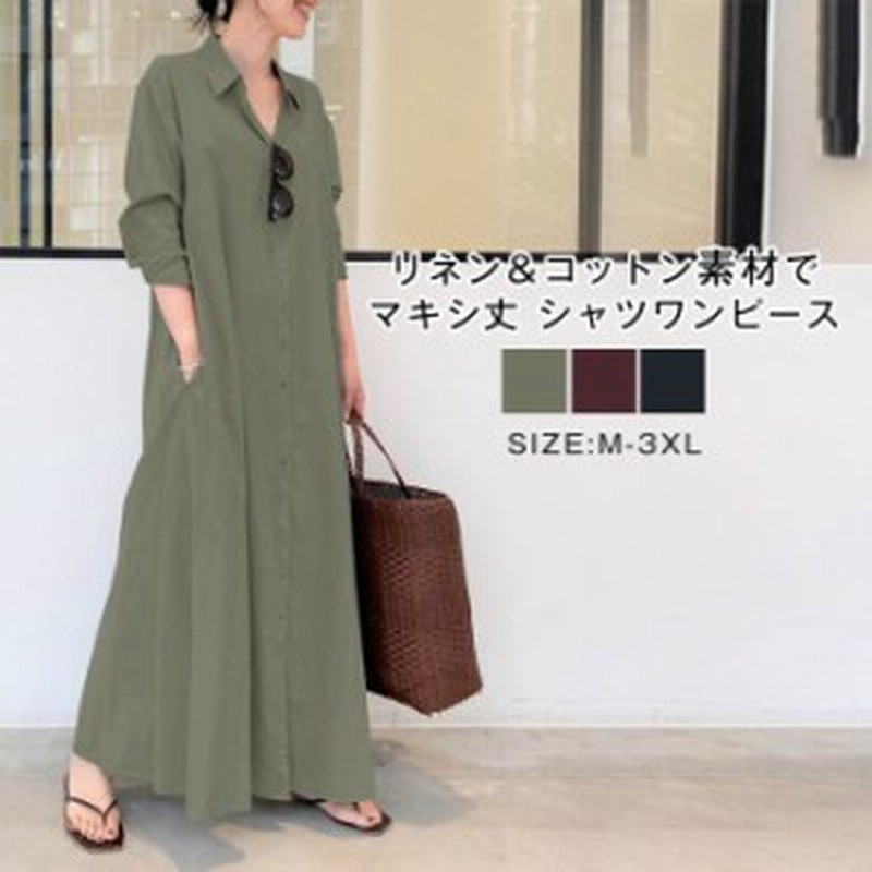 ワンピース レディース リネンワンピース ロング丈 大きいサイズ リネン ワンピース 長袖 マキシワンピース マキシ丈 綿麻混 スリット ゆ 通販 Lineポイント最大6 0 Get Lineショッピング