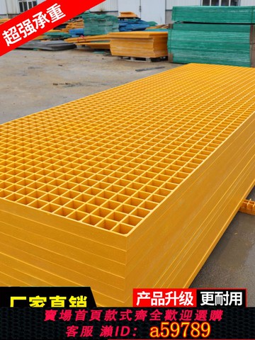 【全網低價 可打統編】玻璃鋼格柵洗車地格柵板漏水網格排水溝地溝蓋板光伏走道地網格柵