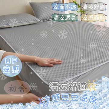 冰絲冰豆豆床包 涼感冰豆豆床包 涼感床包 冰絲床包 冰涼床包 雙人 單人