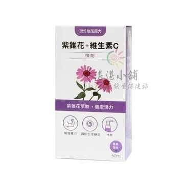紫錐花 維生素C 噴劑 莓果風味 50mL