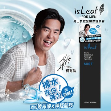 韓國isLeaf男士多效緊緻噴霧100ml