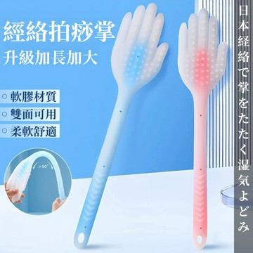 🔥臺灣出貨🔥硅膠軟經絡養生拍痧掌 拍痧闆 手掌拍 拍痧掌 颳痧 拍痧 拍打棒 不求人 按摩拍 經絡拍打棒 O5JD