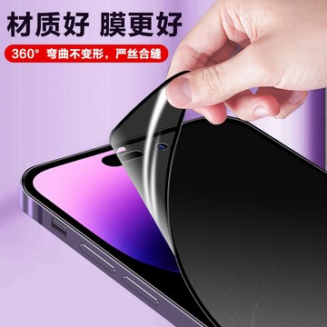 防爆陶瓷軟膜 保護膜 適用 蘋果 iPhone 14 13 12 11 Pro Max 保護貼 i14 i13 熒幕貼