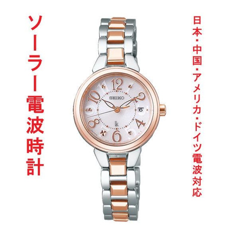 セイコー ルキア SEIKO LUKIA ソーラー 電波時計 SSVW188 女性用