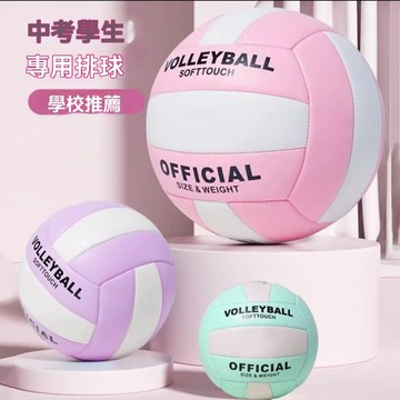 ❤️台灣現貨❤️5号排球 学生 专用训練  排球訓練 排球 運動健身 青少年運動 排球比赛 专用球 软式排球