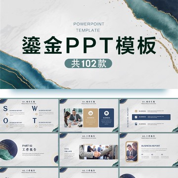 歐美簡約商務工作總結極簡鎏金高端藝術大氣演講ppt動態模板素材