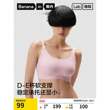 (免運)蕉內空氣杯508Pro Max文胸內衣無痕薄款大胸顯小收副乳大碼胸罩