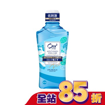 Ora2 me淨白清新漱口水460ml(清爽薄荷)