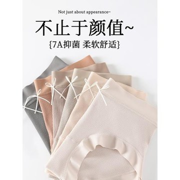 純棉A類嬰童棉內褲女中腰7A抗菌抑菌底襠透氣大碼包臀收腹三角褲