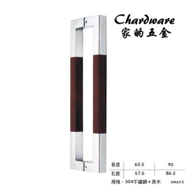 【家的五金】P5008 直角方管不鏽鋼胡桃木對拉把手 900mm(白鐵門把.304不鏽鋼.大門把手.玻璃門.落地門把手.拉手.把手)
