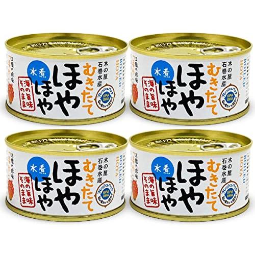 (宮城県)むきたて「ほや」水煮缶（170g) 木の屋 石巻水産