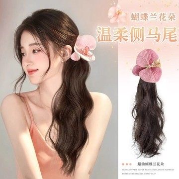 假髮辮馬尾女慵懶氛圍感蝴蝶蘭層次微捲低紮馬尾自然國風假髮辮子