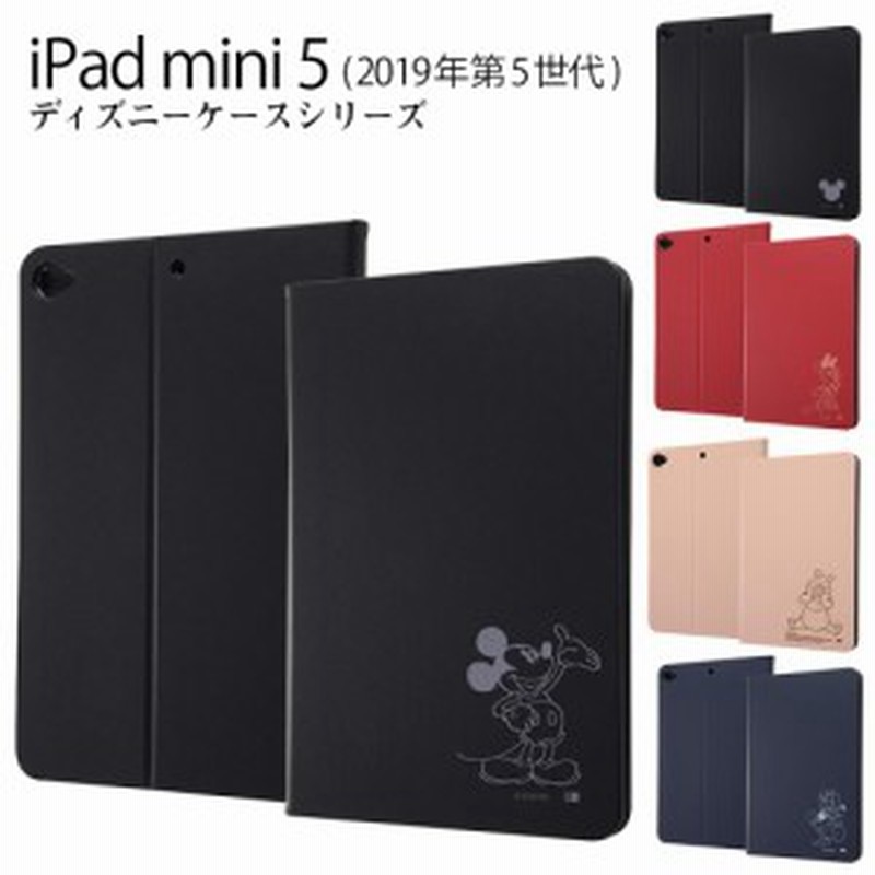 P10倍 Ipad Mini5 ケース ディズニー 2019 7 9 第5世代 スタンド 機能付き ミッキー ミニー ドナルド プーさん Ipadミニ5ケース キャ 通販 Lineポイント最大1 0 Get Lineショッピング