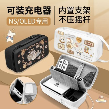 【Switch2收納包】任天堂SwitchOLED復古兔子NS續航版全套收納IOLED硬保護套