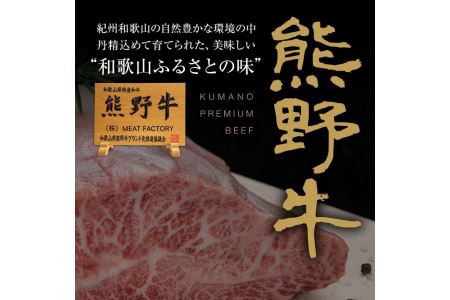 熊野牛 赤身ステーキ 200g×2枚