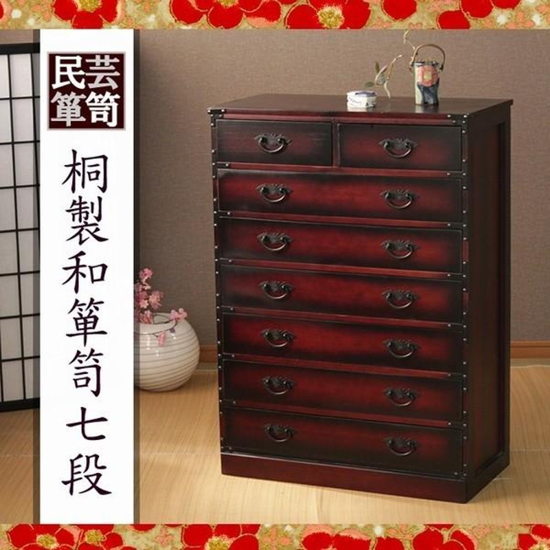 新品　和風　引き出し ss5844 民芸調 和箪笥 4段 幅90cm 鍵付き 施錠可 隠し箱付き 田中家具