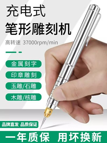 電動刻字筆小型金屬打標機電動刻刀激光雕刻筆玉石雕刻機雕刻工具