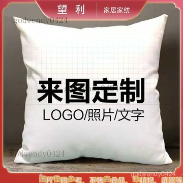 定製抱枕私人訂製床上抱枕雙麵照片明星動漫圖片印製DIY生日禮物 來圖印照片 抱枕定製照片 靠墊枕頭 生日禮物  情侶禮物
