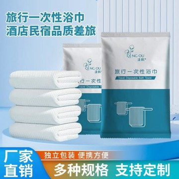 一次性浴巾加大加厚旅行毛巾便攜式干濕兩用酒店民宿專用獨立包裝