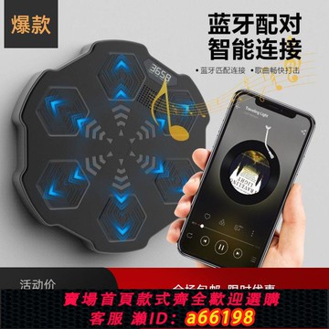【台灣公司 可開發票】拳擊靶炫酷家用成人訓練沙袋拳靶充電智能藍牙音樂游戲拳擊機手套